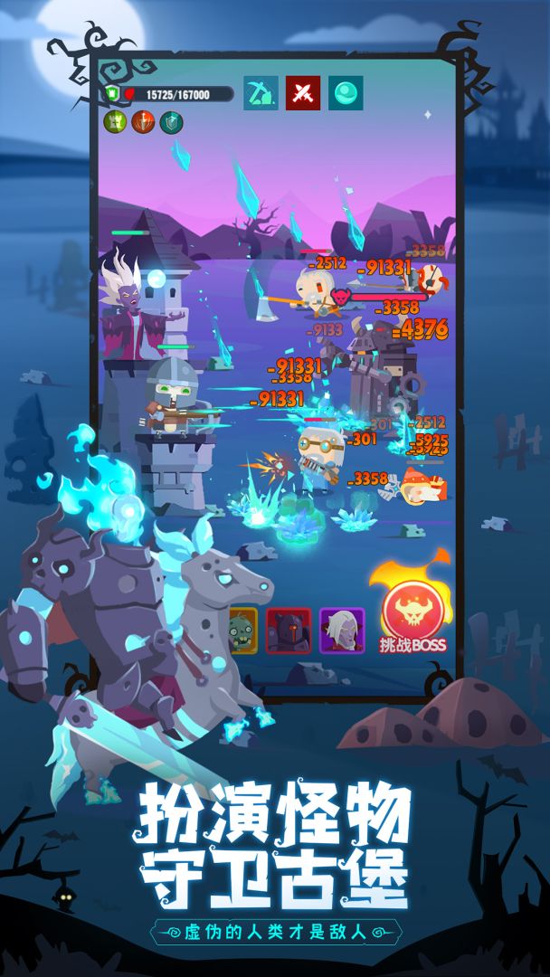 地下城与古堡游戏截图