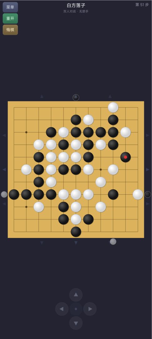 循环五子棋游戏截图