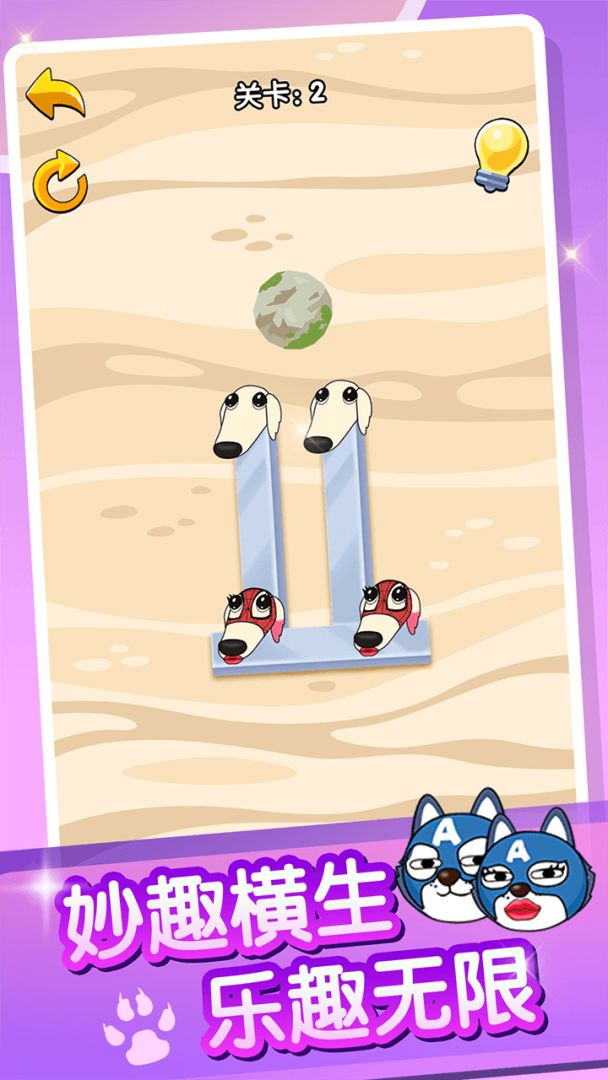 你脑洞真大游戏截图