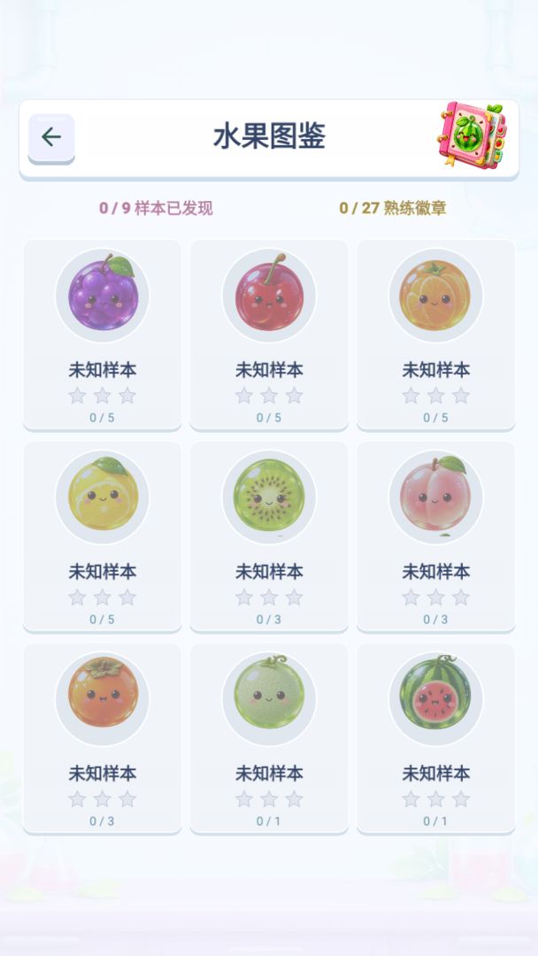 瓜体实验室游戏截图