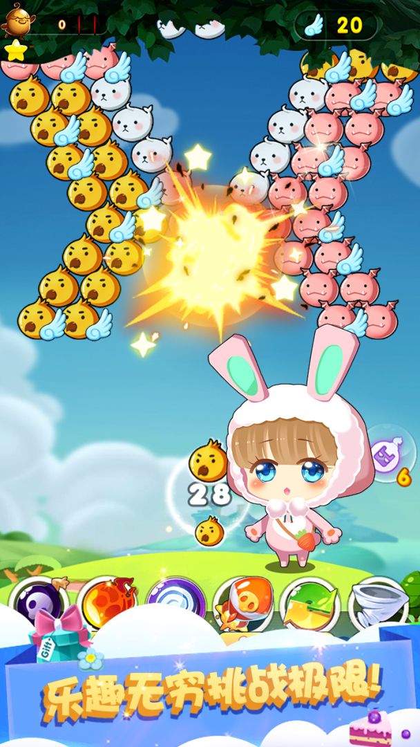 泡泡龙开心萌宠游戏截图