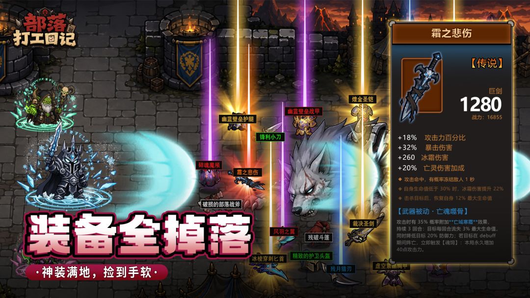 部落打工日记游戏截图