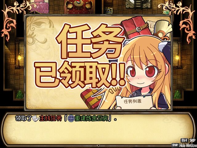 雪莉尔的大冒险~金色巨龙与遗迹之岛~游戏截图