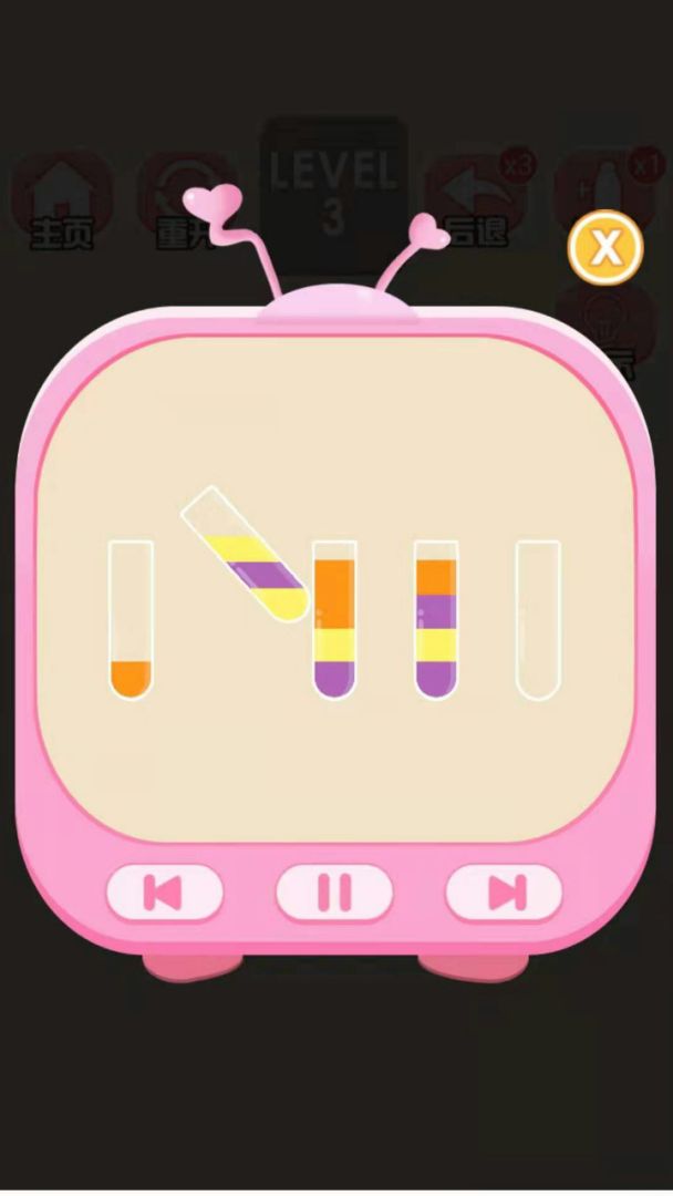 欢乐水排序游戏截图