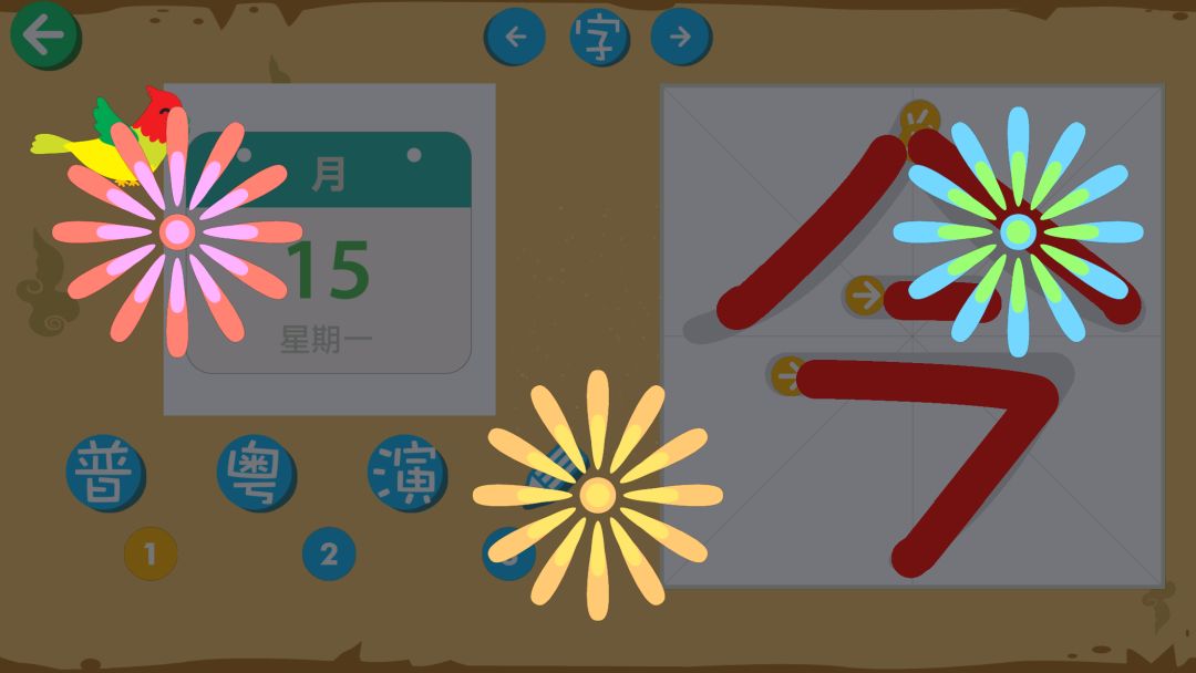 宝宝汉字园HD游戏截图