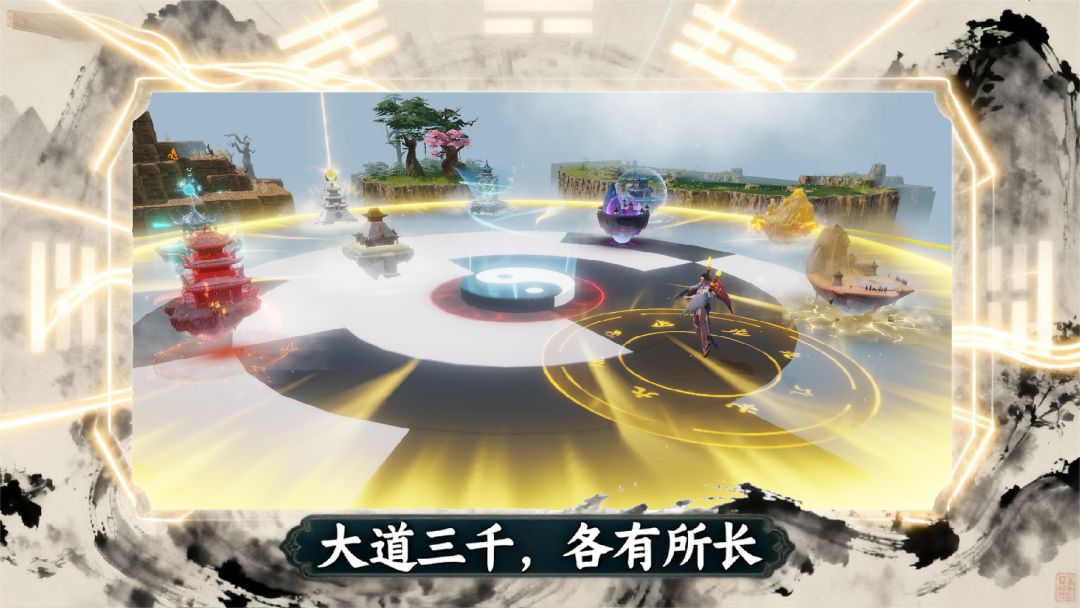 我独自证道游戏截图