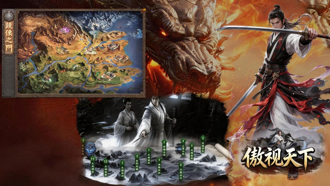 傲视天下游戏截图