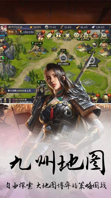 乱世·争霸：名将传游戏截图