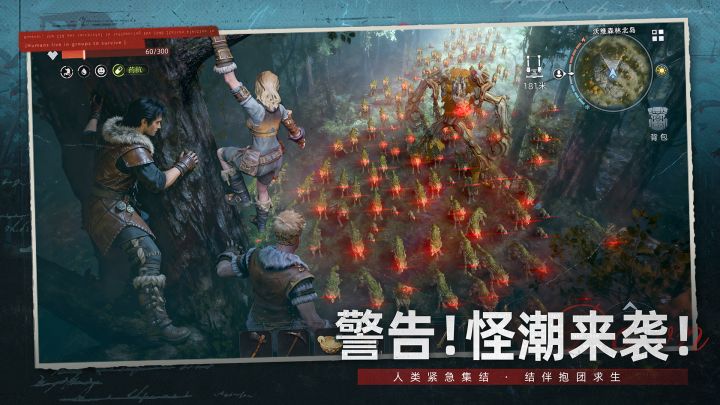 荒原曙光截图