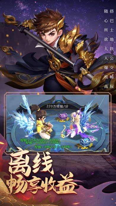 冒险江湖-云汉仙侠录游戏截图
