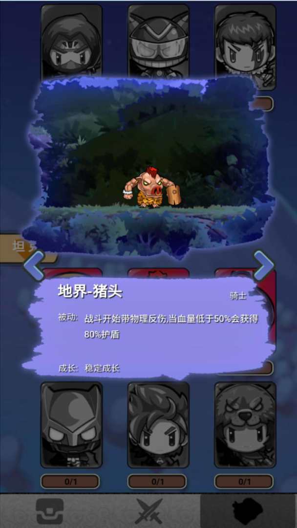 放置英雄大作战游戏截图