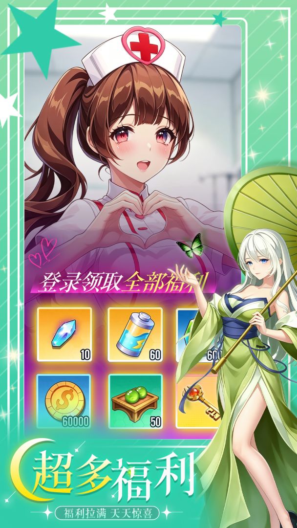 契约游戏截图