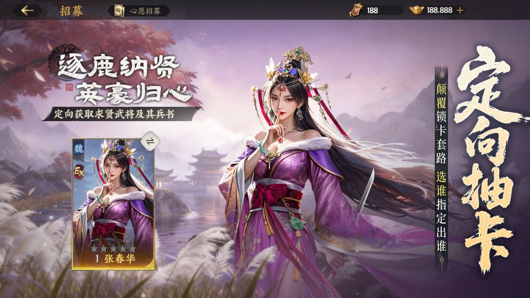 三国群英传：策定九州游戏截图