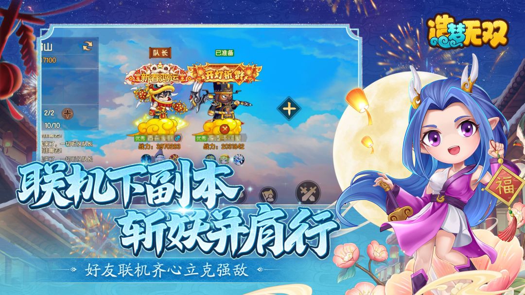 造梦无双游戏截图