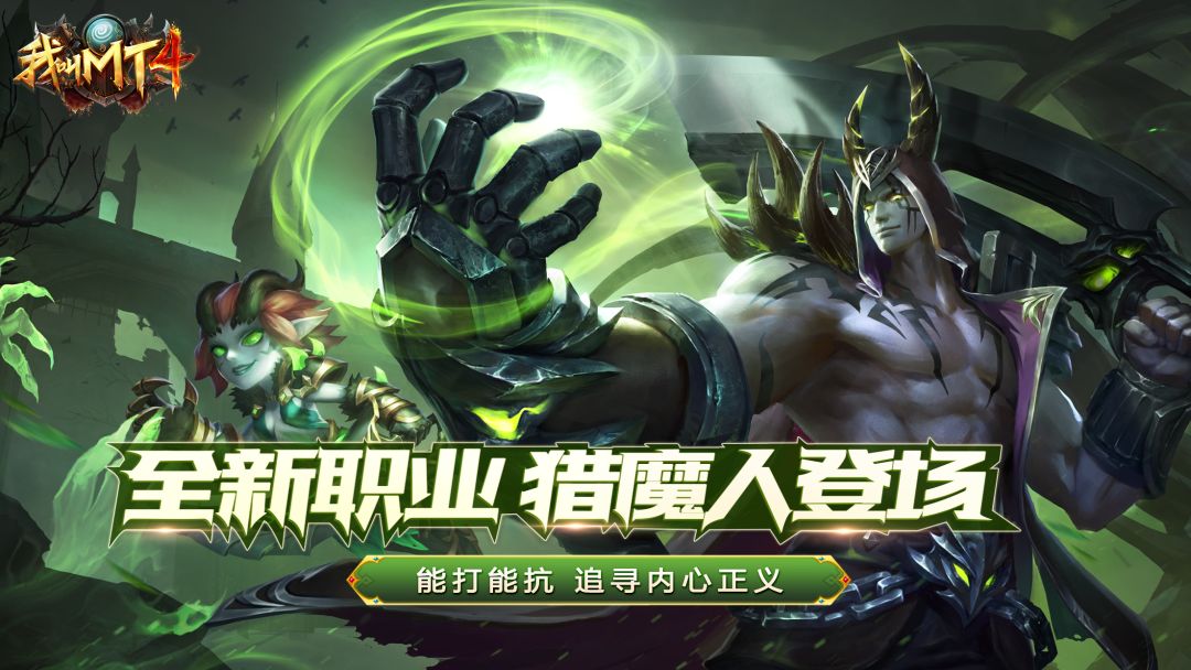 我叫MT4游戏截图