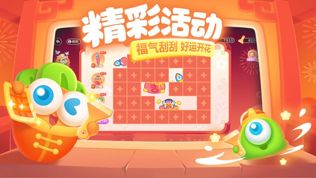 保卫萝卜3游戏截图