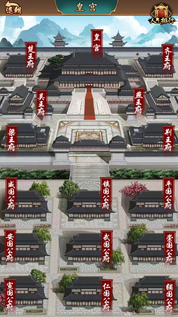 权倾三国游戏截图