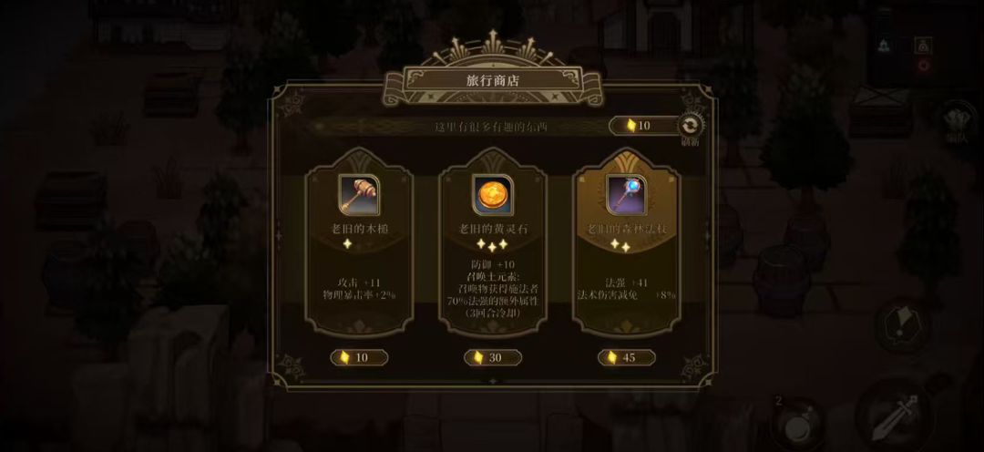 无畏之刃游戏截图