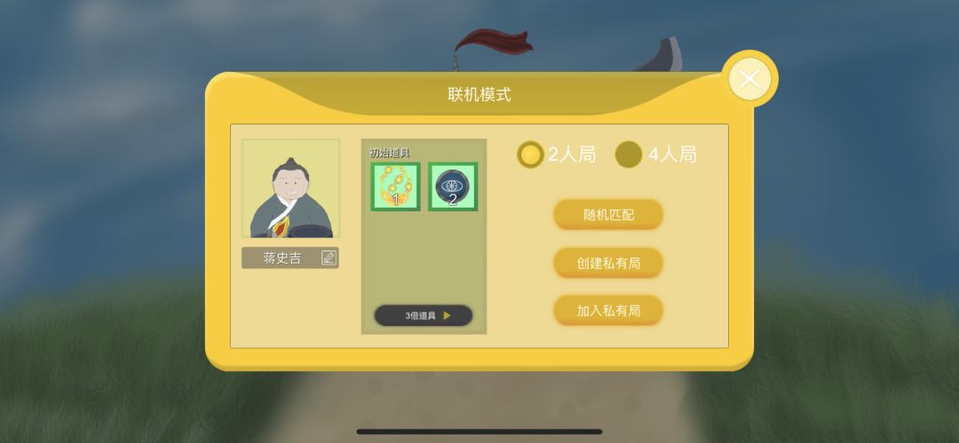 翻棋-象棋遭遇战游戏截图