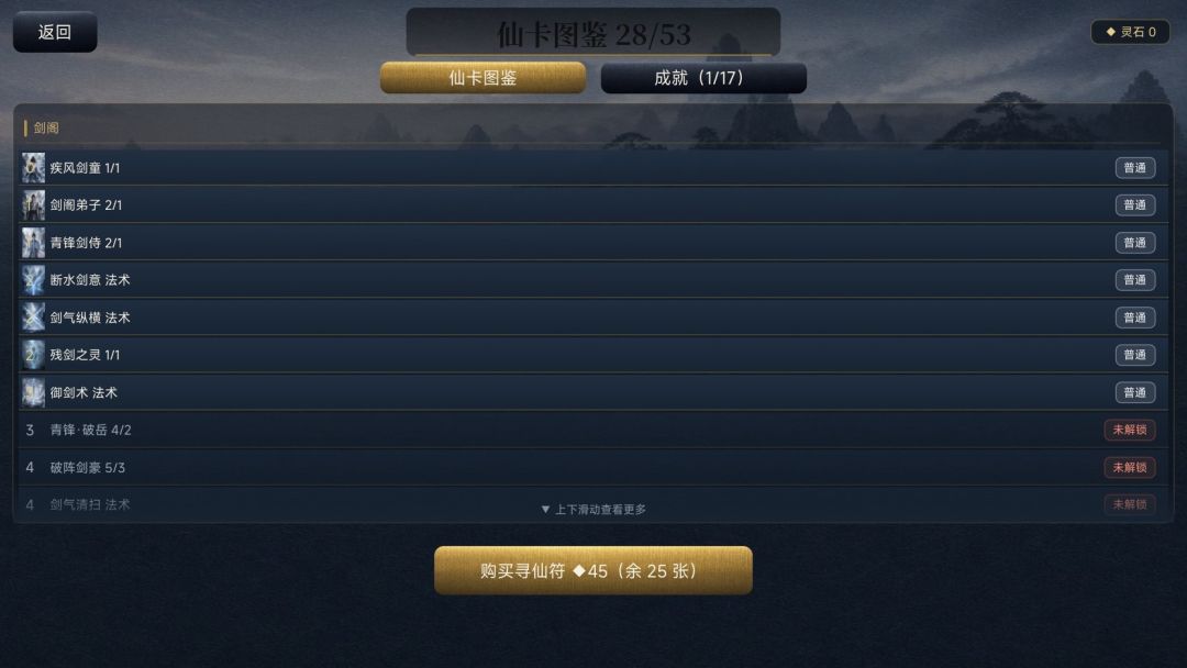 万仙弈游戏截图