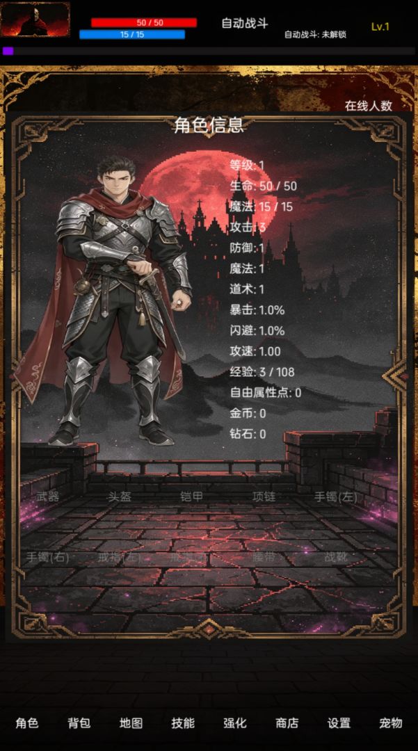 传说世界新纪元游戏截图