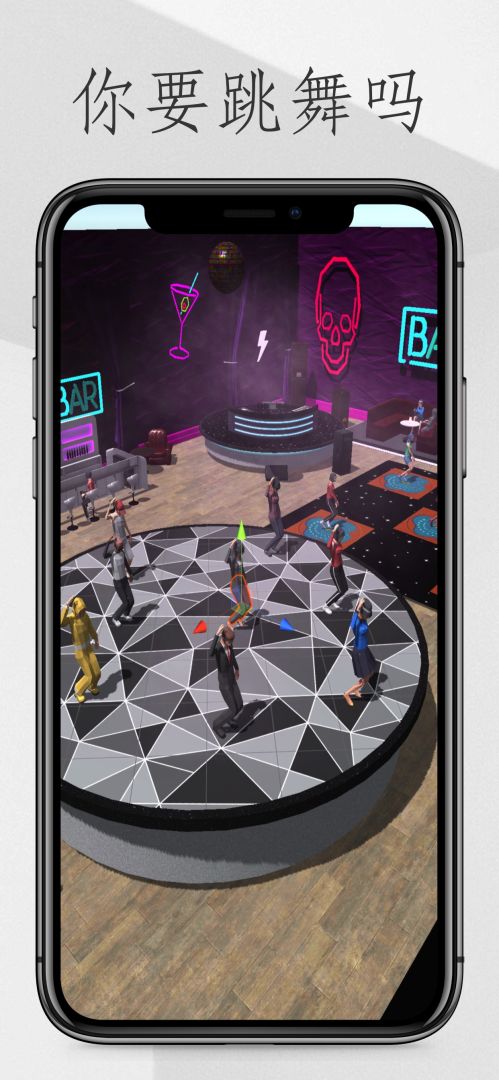 你要跳舞吗游戏截图