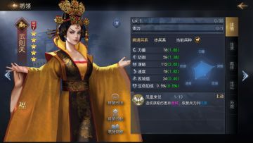 治疗抵御缴械集一体，百搭将领武则天