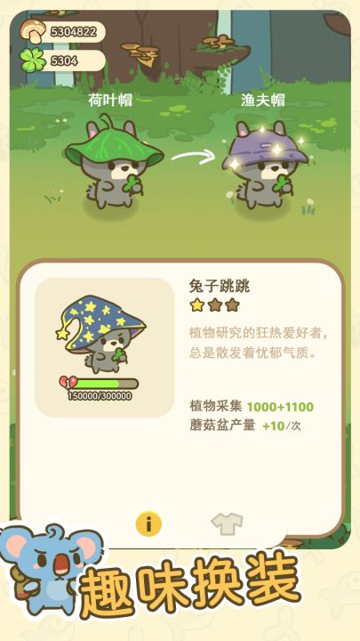 加速！森之旅截图
