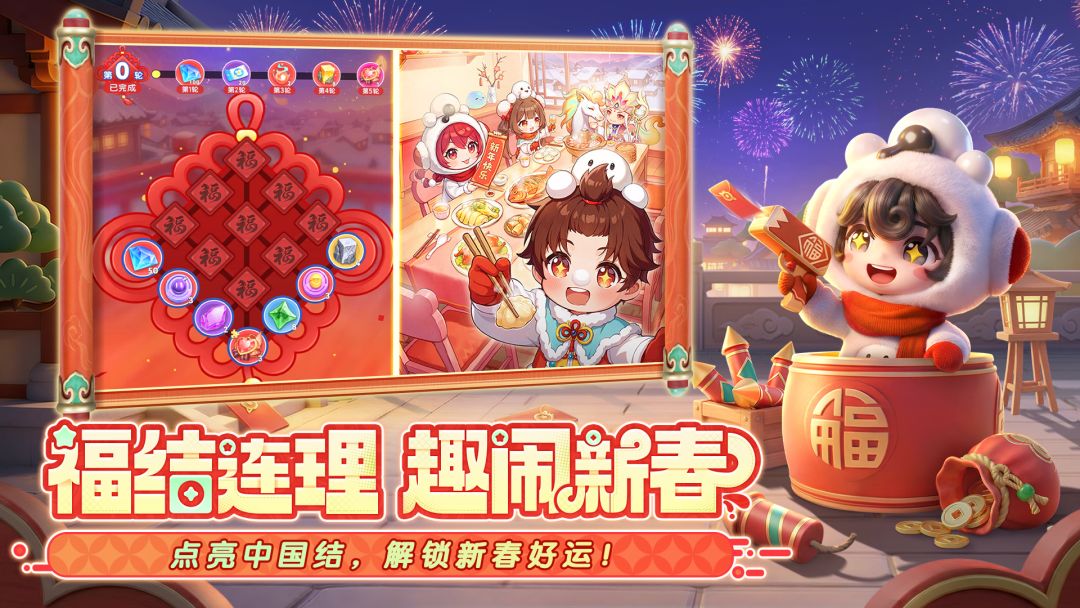 弹弹星球游戏截图