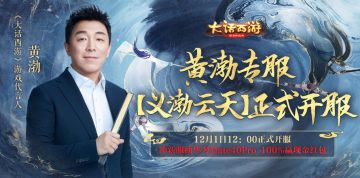 黄渤专服【义渤云天】今日开启，100%现金红包等你来赢！
