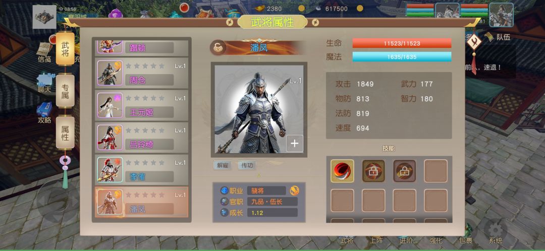 三国英雄传奇游戏截图