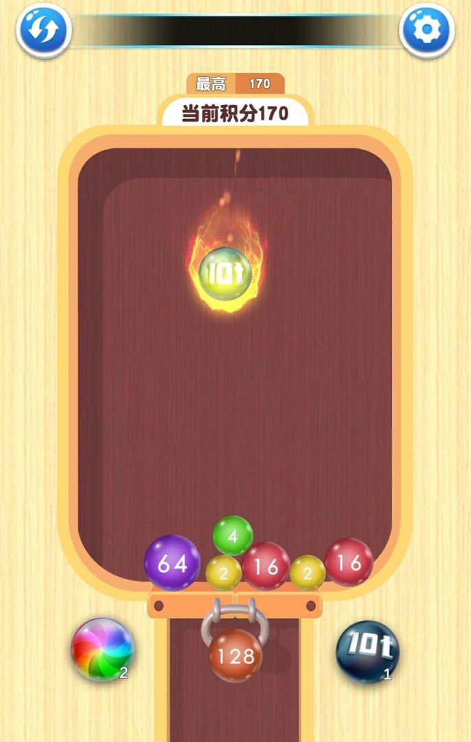 2048球球对对碰游戏截图