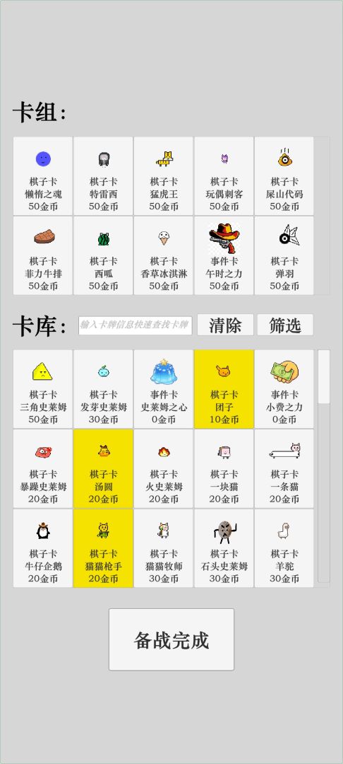 萌萌地下城3游戏截图