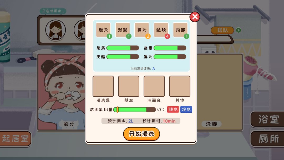 我们的大学游戏截图