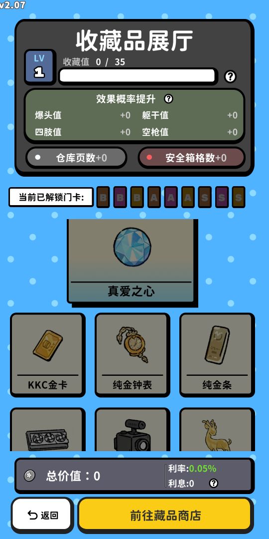 搜打撤模拟器游戏截图
