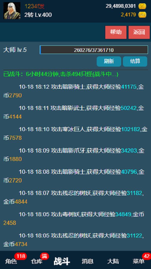 放置但奇迹游戏截图