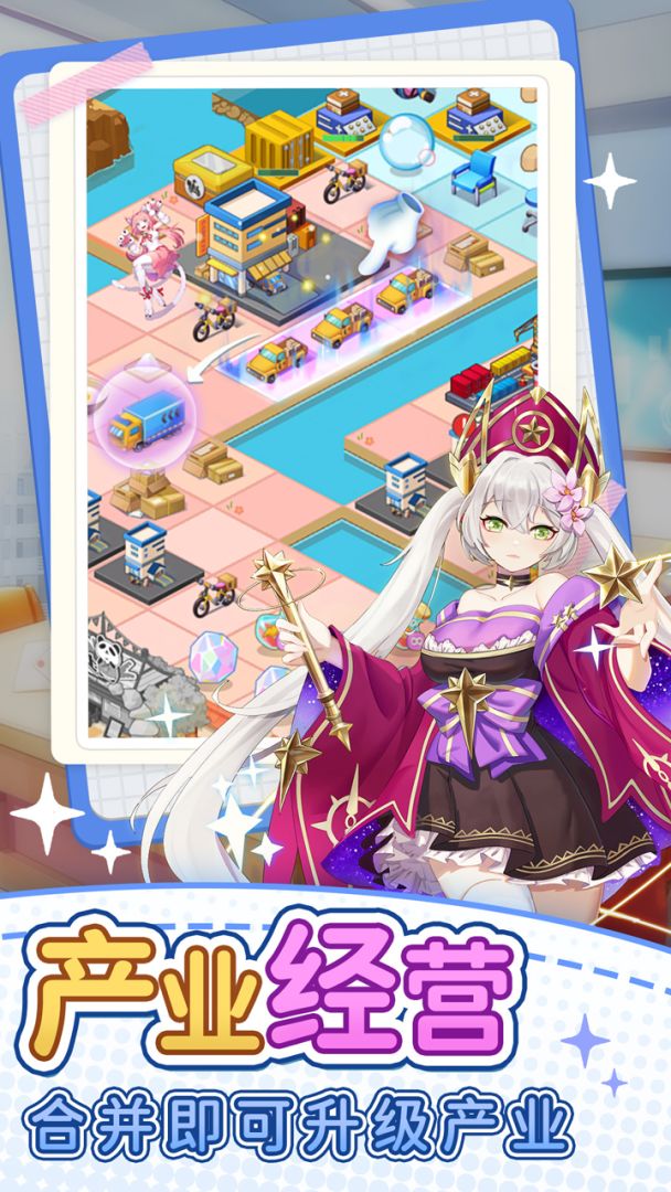 地产风云游戏截图