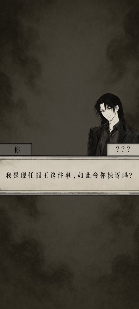 代理阎王游戏截图