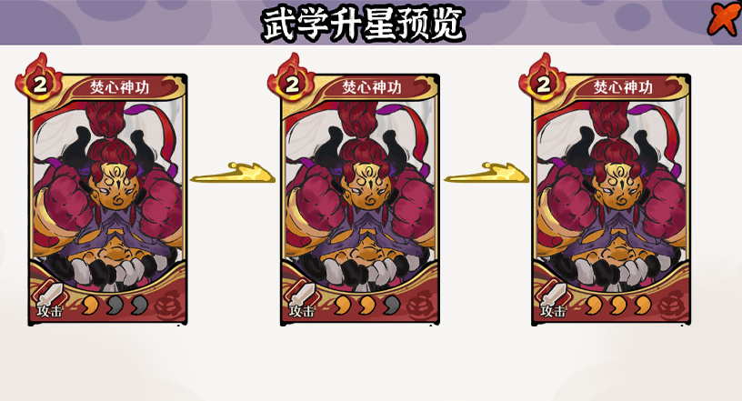 新春限定武侠UP