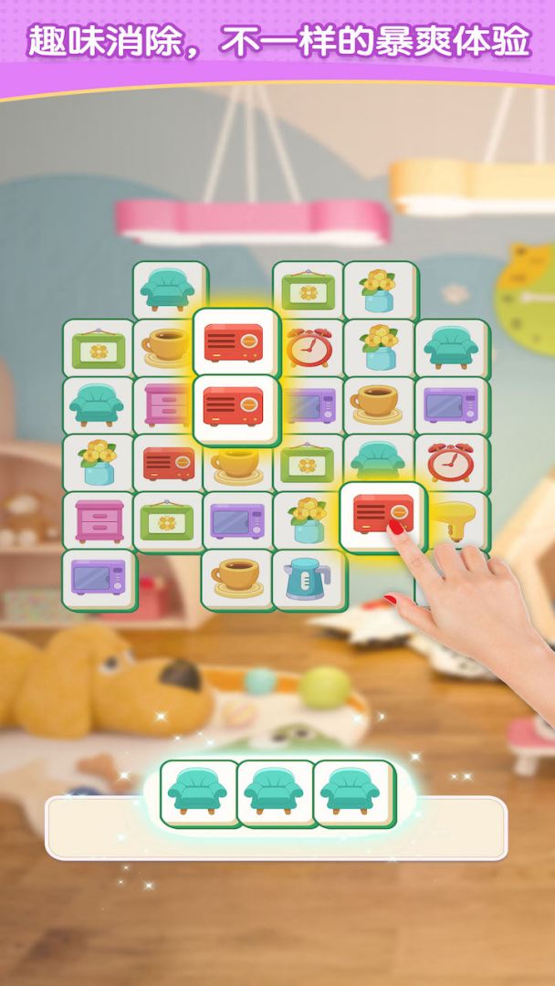 装扮小屋游戏截图