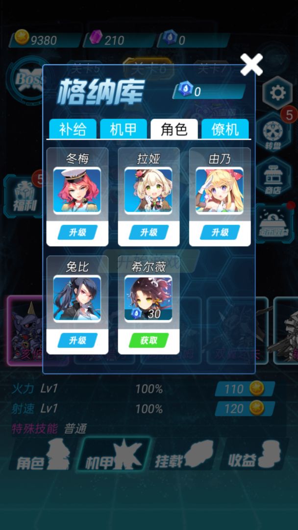 太空机器人大乱斗游戏截图