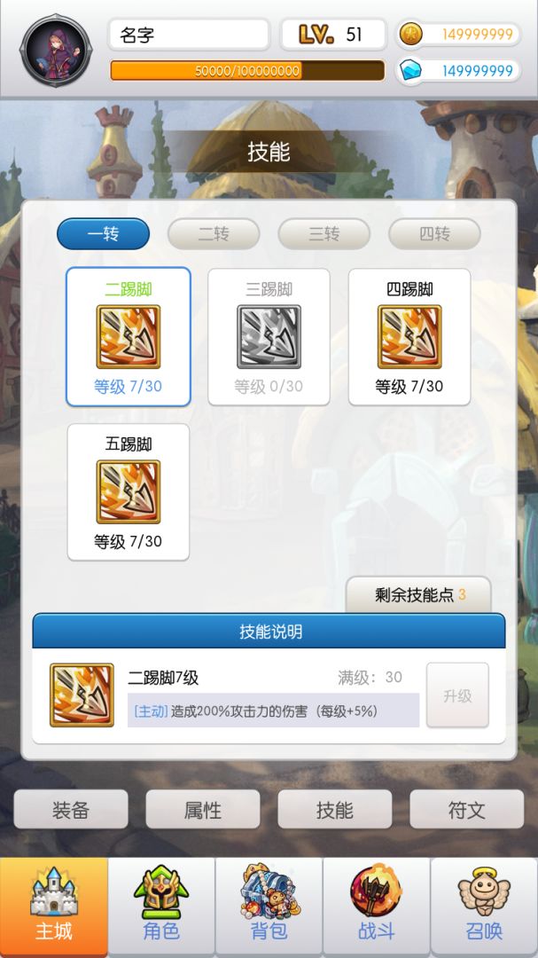 900放置传说游戏截图