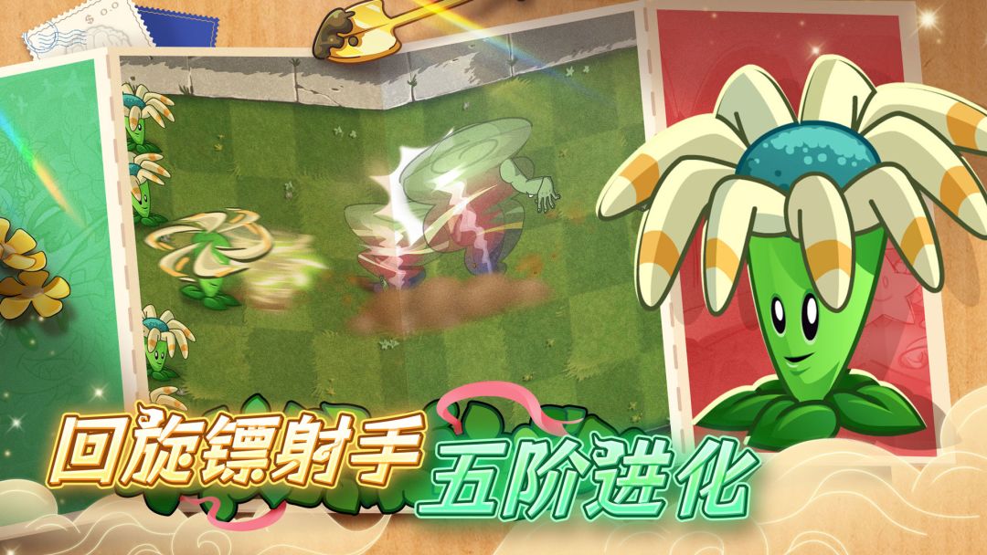 植物大战僵尸2游戏截图