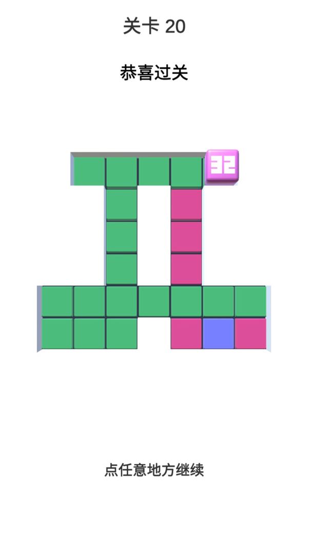 方块合合合 3D游戏截图