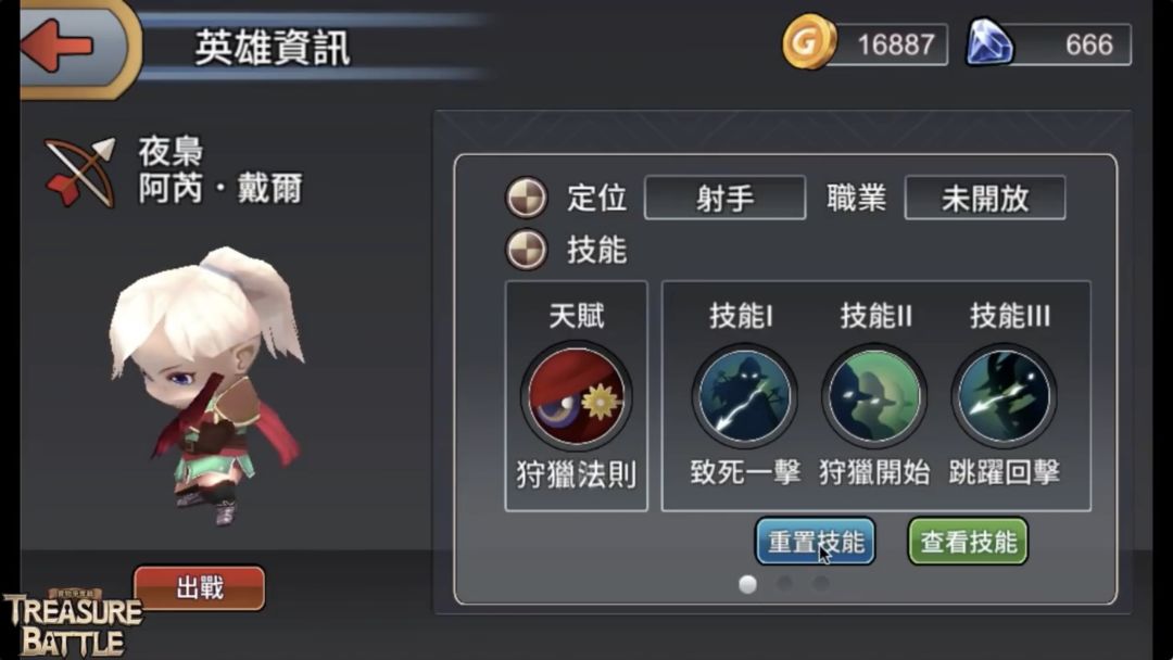 宝物争夺战游戏截图