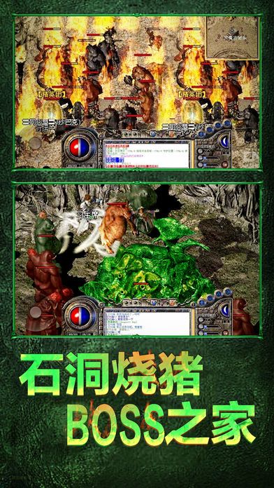 兄弟屠龙传奇游戏截图