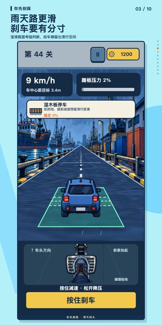 你先别踩游戏截图