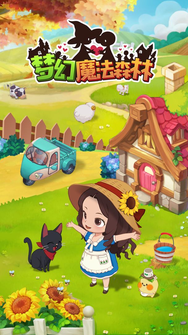 梦幻魔法森林游戏截图