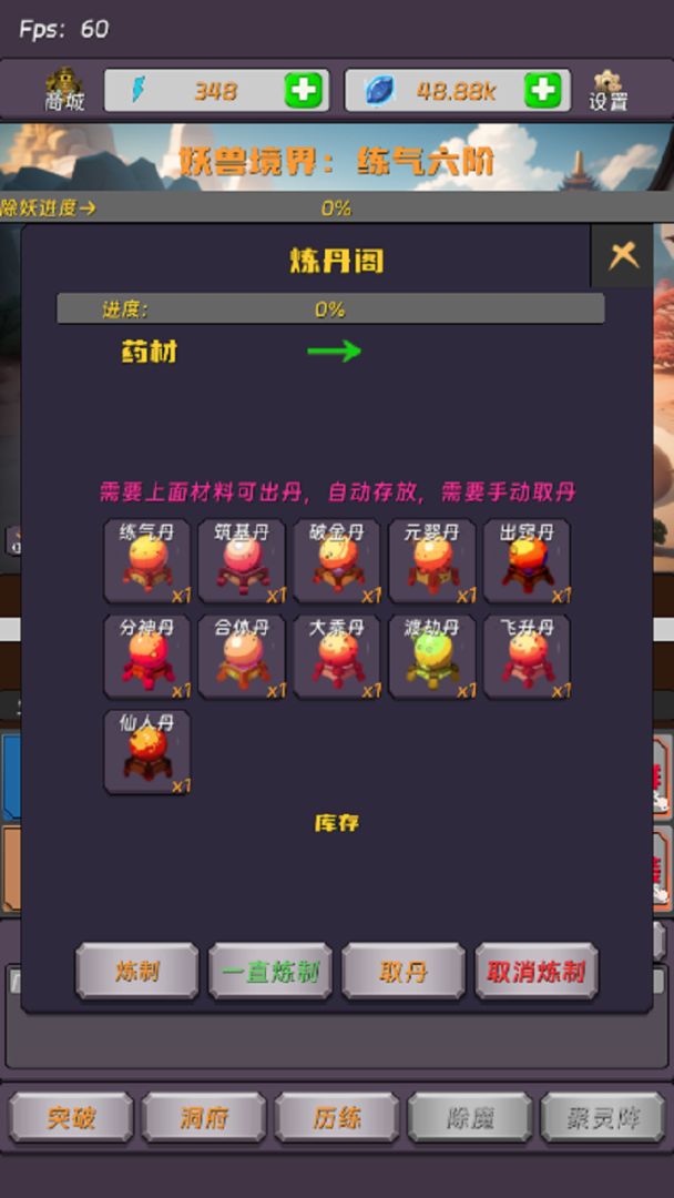 寻道的齿轮开始转动游戏截图