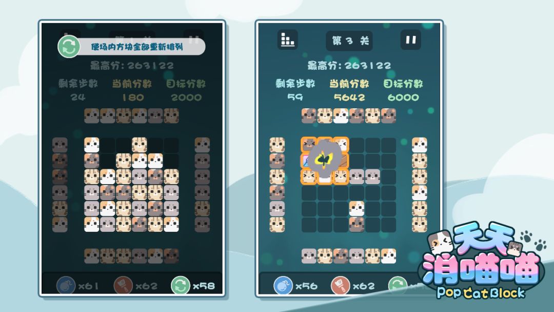 天天消喵喵游戏截图